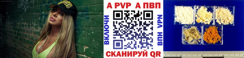 A PVP Соль Таштагол