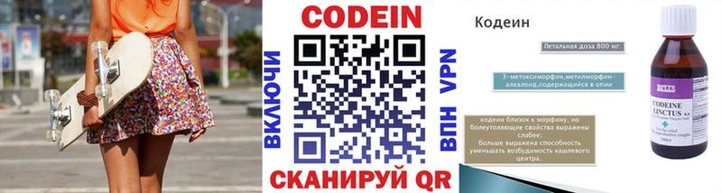 что такое наркотик  Таштагол  Кодеиновый сироп Lean напиток Lean (лин) 