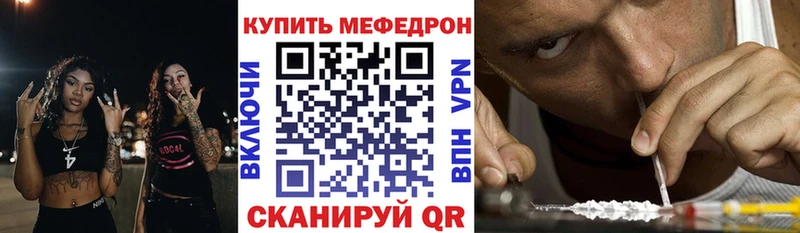 МЕФ mephedrone  купить наркотик  Таштагол 