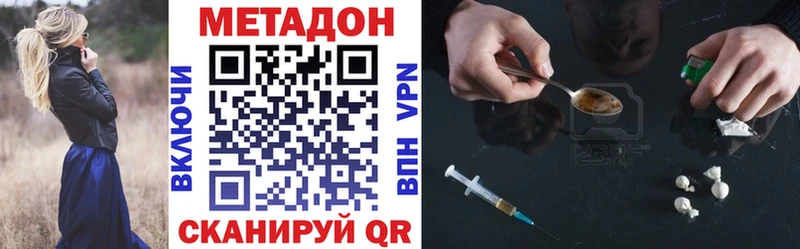 Метадон methadone Таштагол